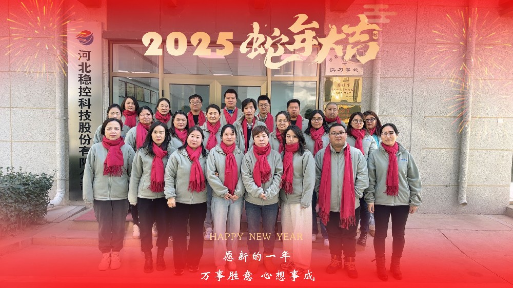 新(xīn)年新(xīn)篇章，一年一度的年底大合照！